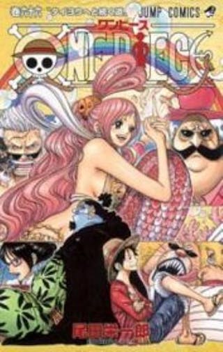 One Piece Vol.66