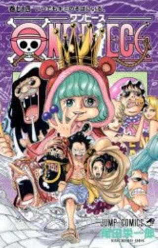 One Piece Vol.74